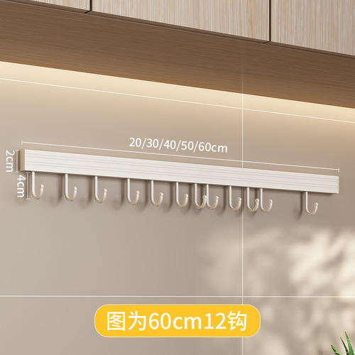 White kitchen hook rack without punching a row of hanging rods wall-mounted space aluminum kitchen utensil hanging spoon shovel hanging rack