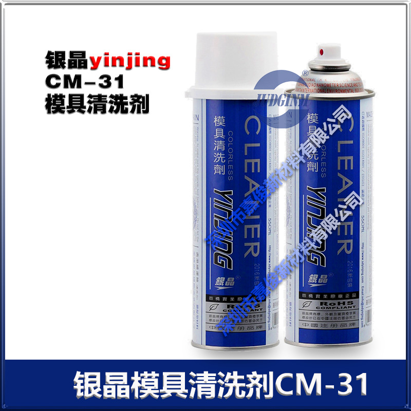 银晶模具塑胶螺杆清洗除垢剂水塔清洗系列 24支起订 特价销售