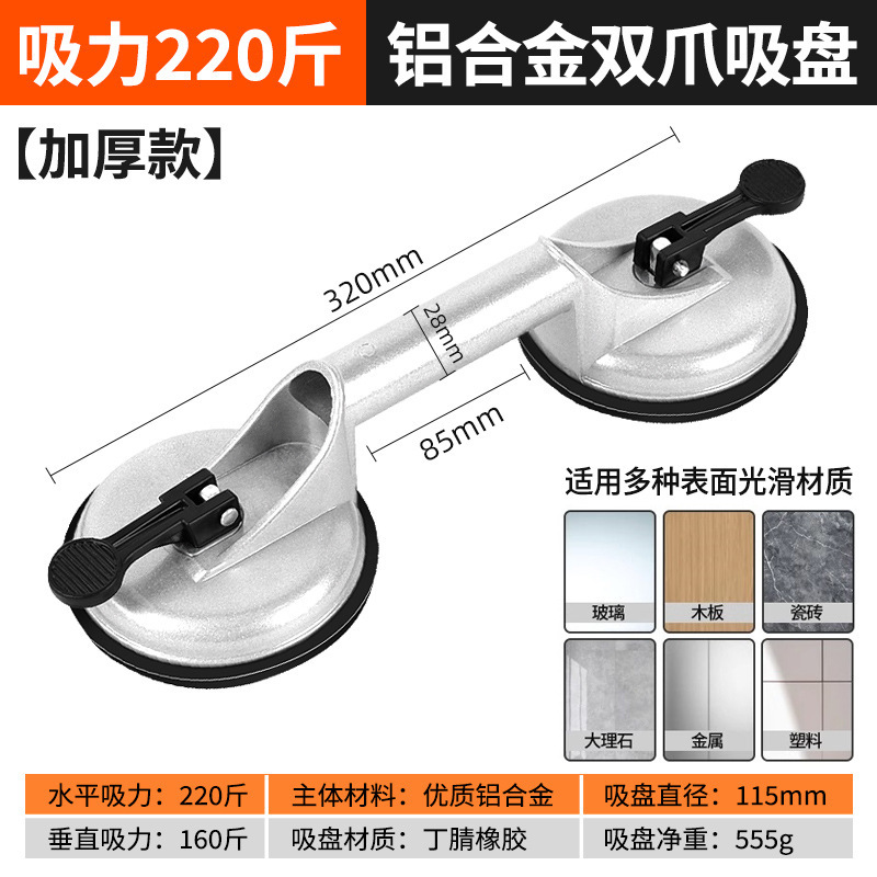 玻璃吸盘强力瓷砖专用吸盘大吸力木地板吸力器铝扣板地砖搬运工具|undefined