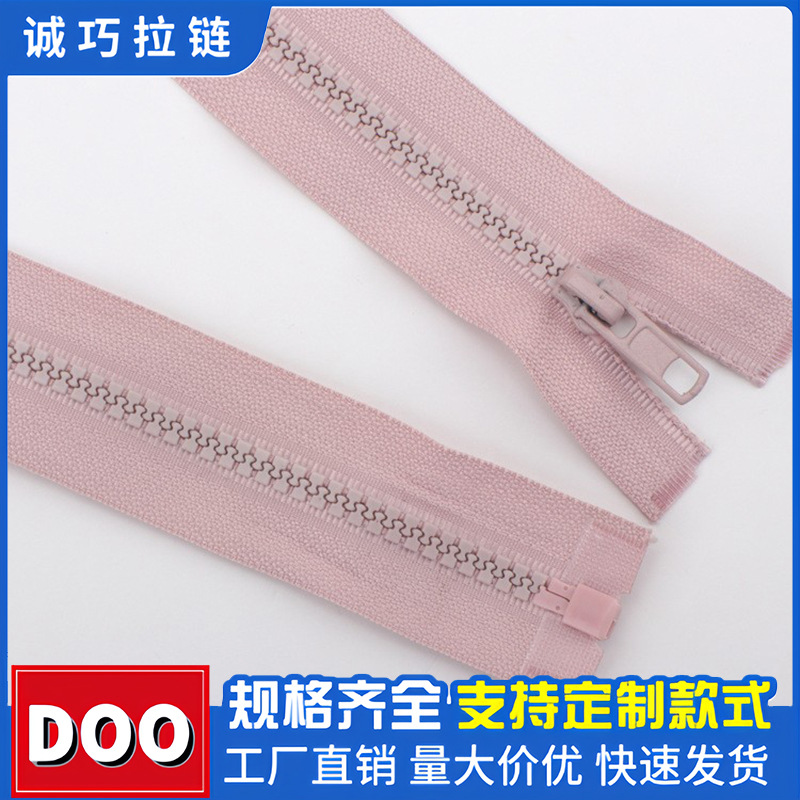 厂家直供5号树脂拉链 开尾自动头条装塑料拉链 服装口袋拉链现货