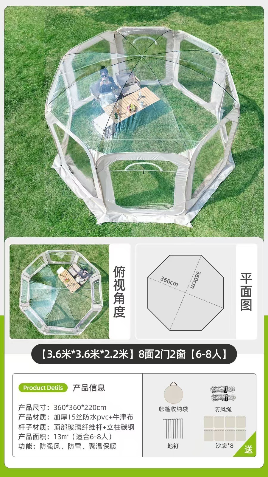 戶外露營帳篷
