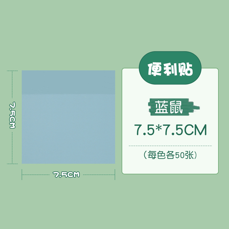 파란쥐 7.5*7.5cm