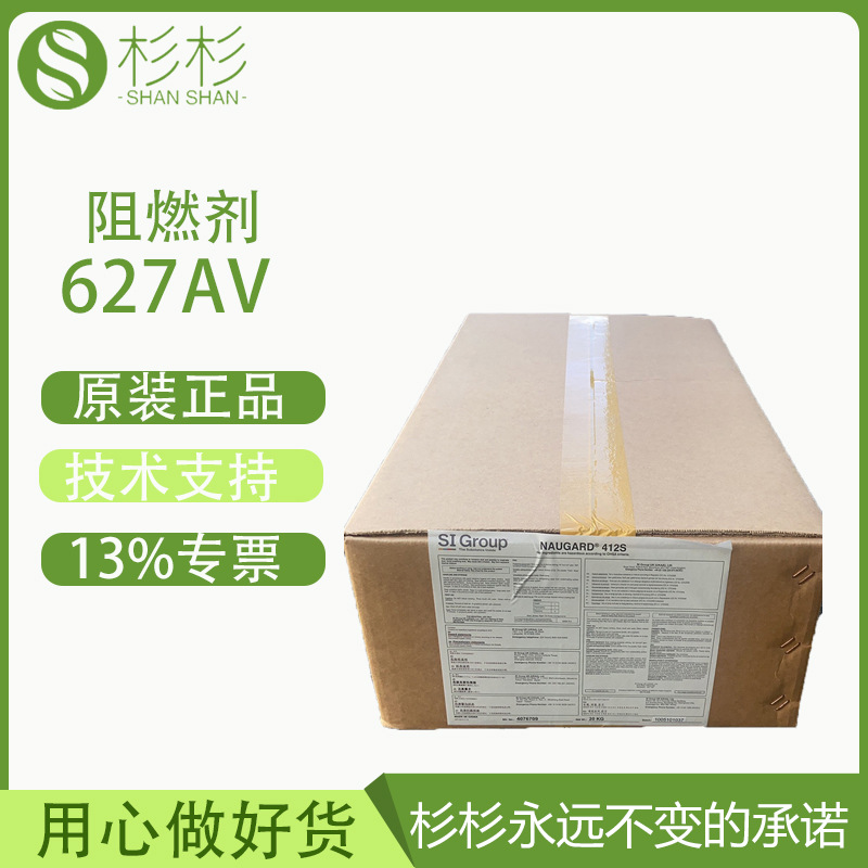 圣莱科特抗氧剂627AV有机亚磷酸酯抗黄变抗氧化剂原雅宝627