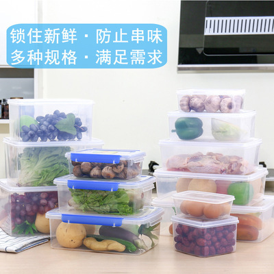 PP保鲜盒透明塑料盒子长方形密封盒冰箱专用冷藏食品收纳盒带盖|ms