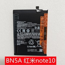科搜适用于小米红米note10 BN5A手机电池快充安全耐用内置电板4E