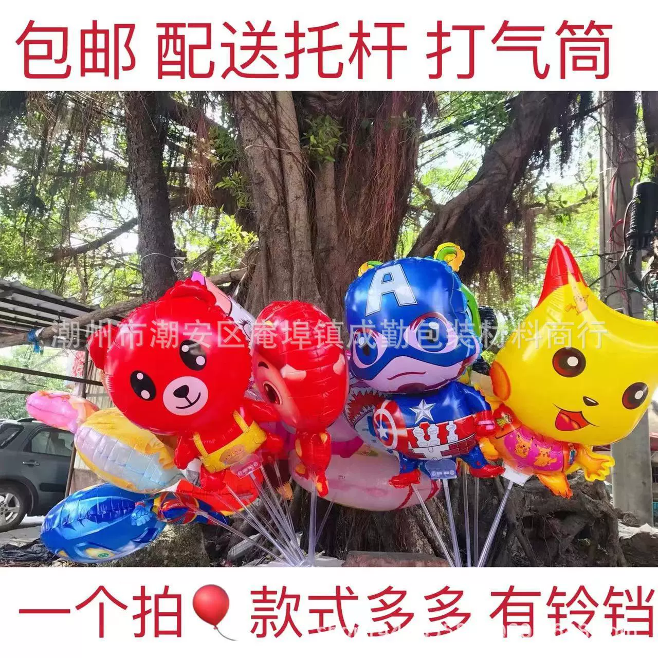 夹片气球夜市摆摊带铃铛动物手持托杆夜市摆摊街卖公园地推气球