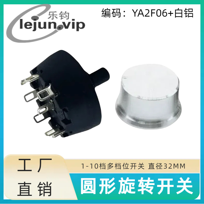 �־�LEJUN�Ƽ�Բ�ζ൵λA2��ը����ת����ֱ��32MM YA2F06�����