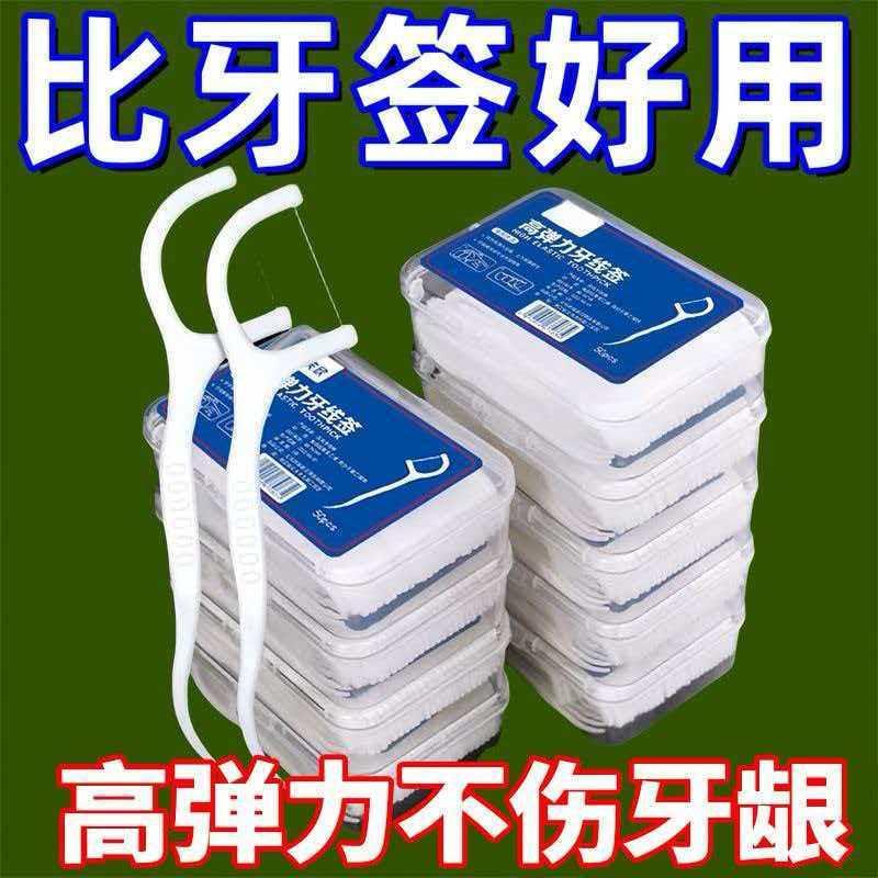 Dental Floss Sticks with High Elasticity, Ultra-Fine, Ultra-Smooth, High-Tensile Polymer, Disposable Dental Storage and Organization Tools