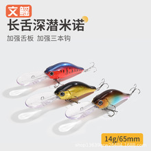 跨境現貨長舌板米諾深潛路亞假餌帶鈎子微物浮海釣淡水斑鱖魚鱸魚