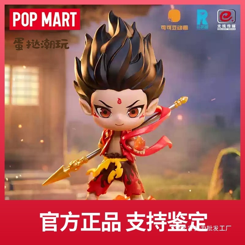 哪吒の魔童 海を騒がせる天然の絆シリーズ ブラインドボックス トレンドフィギュア ギフト トレンドフィギュア 在庫あり|undefined