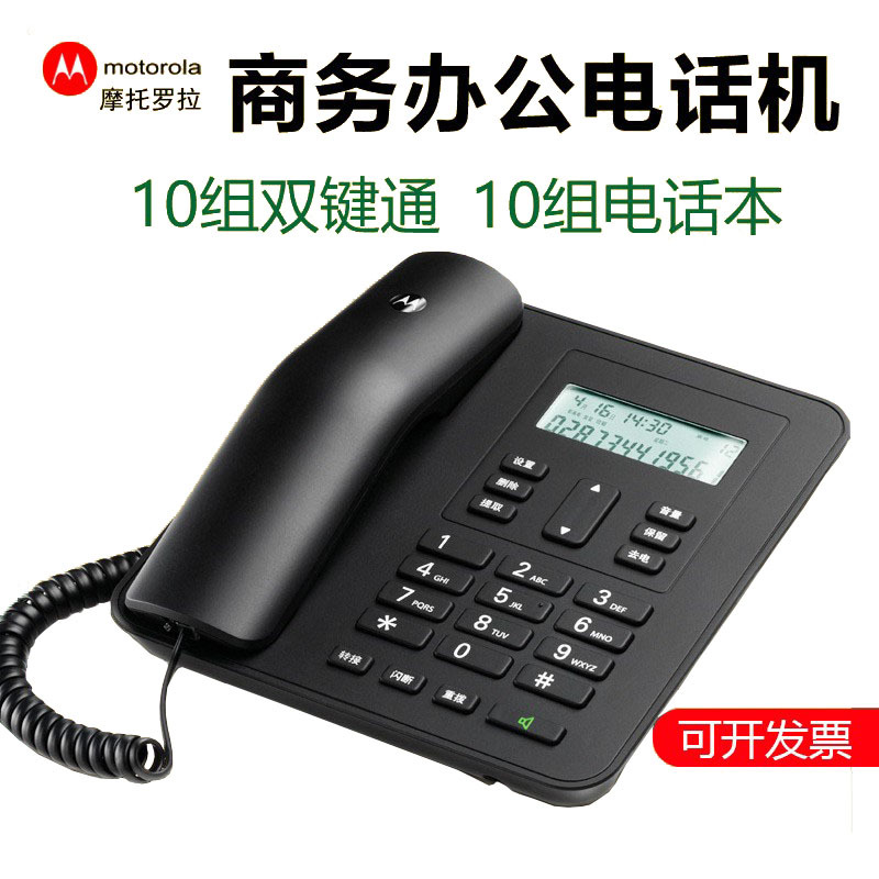 Motorola CT310C telephone with backlight and caller ID, suitable for business, home, and office use, wired landline phones.