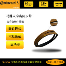 德国马牌人字齿同步带Y-640齿背加牛筋胶耐磨低噪音高功率