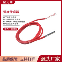 厂家直供pt1000温度传感器环境测温滚槽防水硅胶线耐高温传感器