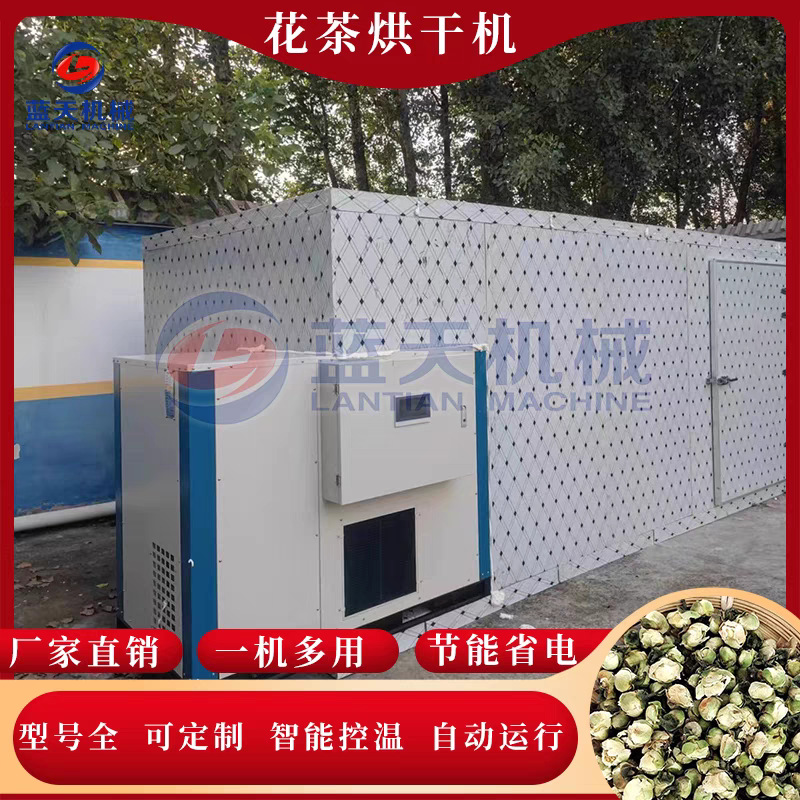 山茶花烘干机 茶树花玫瑰花梅花茉莉花烘干房 花苞花草茶风干设备