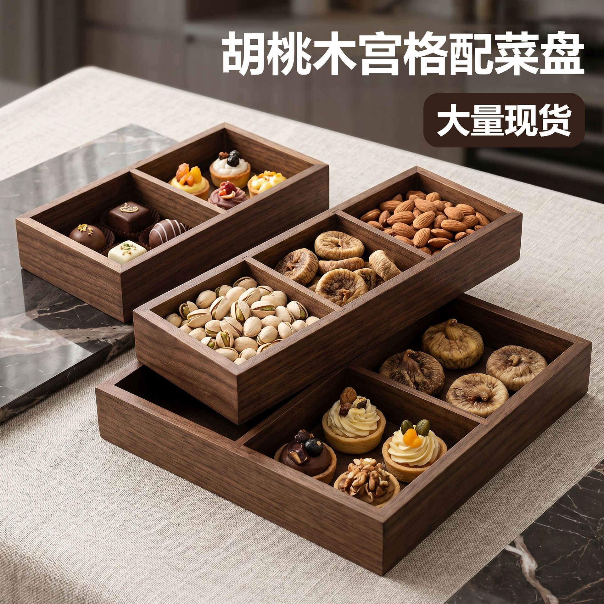 Walnut-Colored Compartmentalized Side Dish Plate from the Source Factory, Multi-Compartment Dried Fruit Platter, Hot Pot Barbecue Dipping Sauce and Snacks