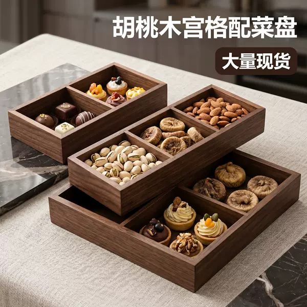 Walnut-Colored Compartmentalized Side Dish Plate from the Source Factory, Multi-Compartment Dried Fruit Platter, Hot Pot Barbecue Dipping Sauce and Snacks