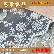 EG-1803083  全棉牛仔布打孔绣花布  厂家直销 现货供应