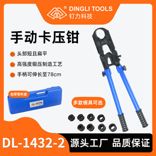 Naili Manual Clamping Pliers Aluminum Plastic Pipe Crimping Pliers Internal and External Trade Wholesale Cross-Border Mechanical Floor Heating Pipe Crimping Pliers