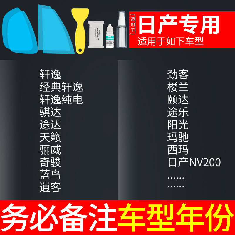 Anti-Glare, Qìchē Rearview mirror rainproof sticker - nissan-specific-note-car-model-year-5-pcs