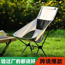 户外折叠桌椅蛙脚太空椅便携式月亮椅批发露营野营钓鱼折叠椅定制