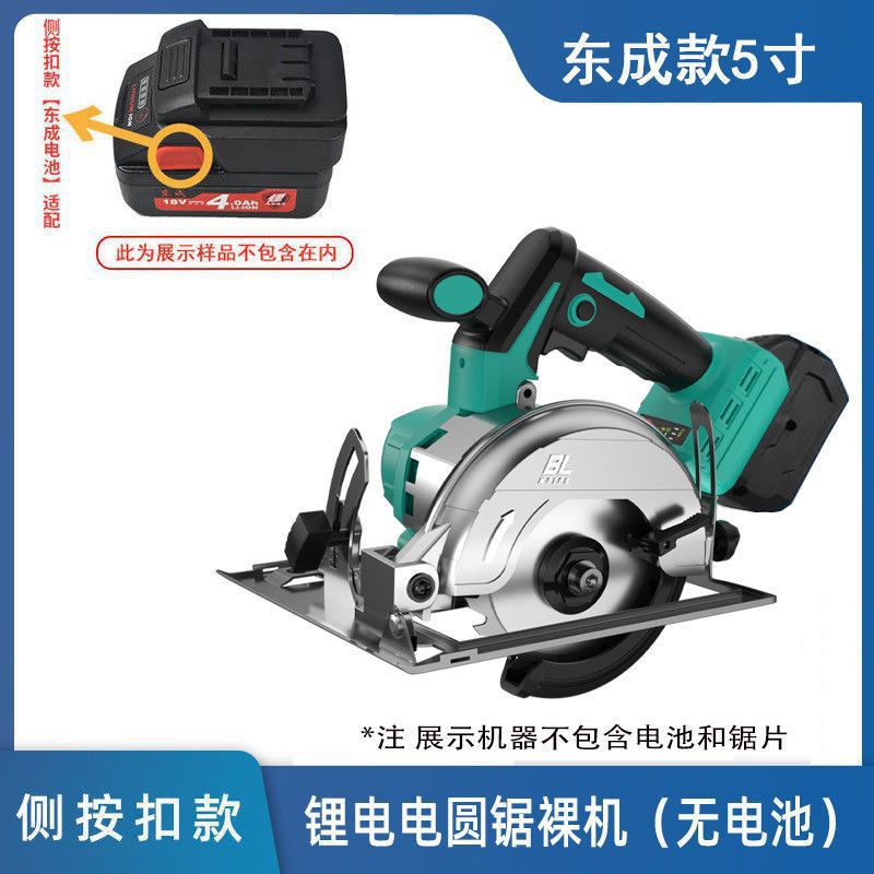 Dongcheng 18V 배터리 범용 모델 - 측면 스냅 - 5인치 1500W 플래그십 머신 헤드 [액세서리 없음]