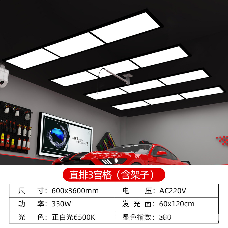 Luz de estación de belleza de automóviles 4S lavado de automóviles sala de pulido de tres niveles de atenuación lámpara de celosía de luz sin polvo lámpara de celosía de película