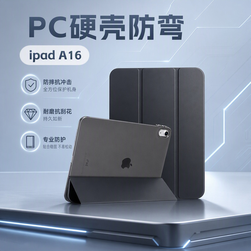 iPad Tablet Case 10Th Generation Pc Matte Hard Shell Magnetic Smart Wake-Up Air5 Anti-Bending Stand Apple Protective Case