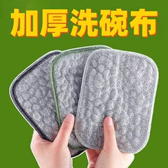 食器用クロス、二層増粘ノンスティックオイルディッシュタオル、たわし、吸水性雑巾、銀糸綿ガーゼ、食器洗いブラシ、鍋洗い用品