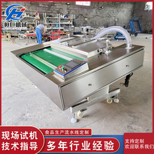 滚动式真空包装机风干鸡酱猪蹄卤制品真空封口机酸菜泡菜封口设备