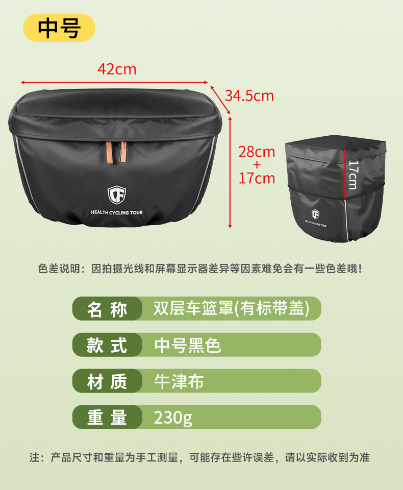 Electric Vehicle Basket Rain Cover Front Basket Bicycle Sun Protection Dustproof Waterproof Cover Retractable and Foldableable Storage