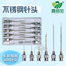 不锈钢针头 兽用不锈钢注射针头 猪牛羊针头针嘴 养殖注射针头