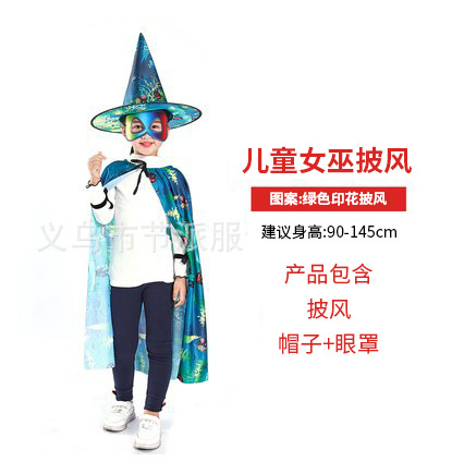 Зеленый плащ, шапка, повязка для глаз