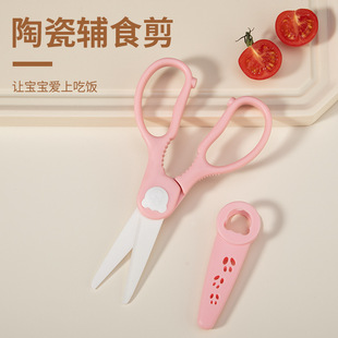 Children's Ceramic Food Scissors Food Clip Set with Portable Storage Box Baby Food Scissors Cute Little Scissors