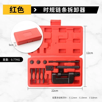 Timing Chain Remover, Chain Remover Tool for Motorcycles, Auto Repair Tool, Bicycle Chain Cutter (Mühərrik tənzimləmə alətləri) - time-chain-remover-red-box