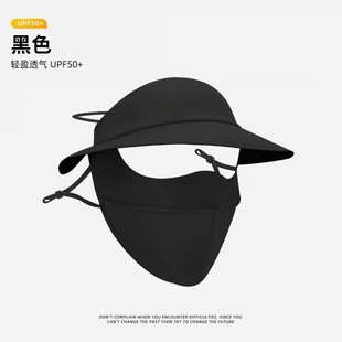 Black rubber sun mask women's nylon summer UV mask breathable black tape brim cover Full Face Kini New