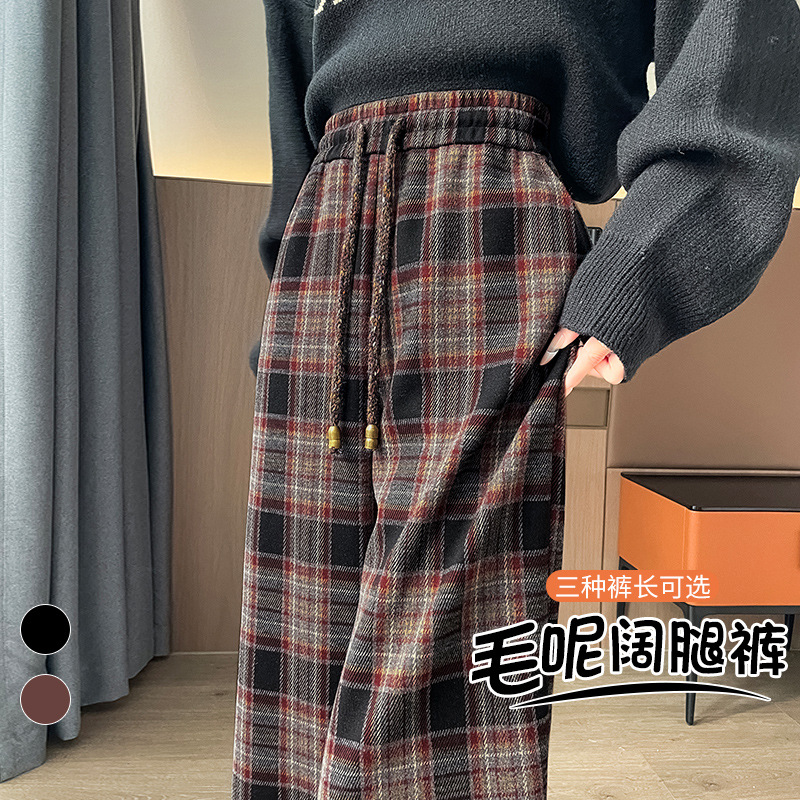MINGHAI REAL PAT 2024 겨울 새 기모 슬림 양모 격자 넓은 다리 바지 높은 허리 좁은 판 직선 캐주얼 바지