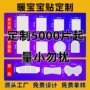 英文自发热异形定制暖贴