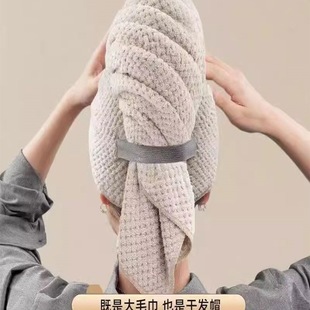 Dry Hair Cap, Water-Absorbent, Quick-Drying, Enlarged and Lengthened Hair Wiping New Style One-Piece Long Hair Bath Towel Women's Head Towel