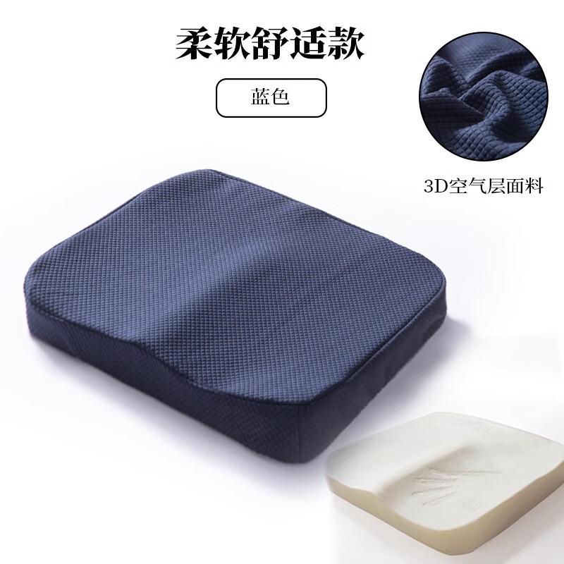 记忆棉坐垫办公室椅子椅垫夏季久坐神器学生凳子加厚座垫男女屁垫|undefined