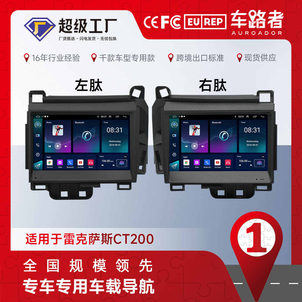 Nuevo aplicable a la navegación en pantalla grande de Lexus CT200 Android reproductor Bluetooth de coche de 7 pulgadas máquina todo en uno