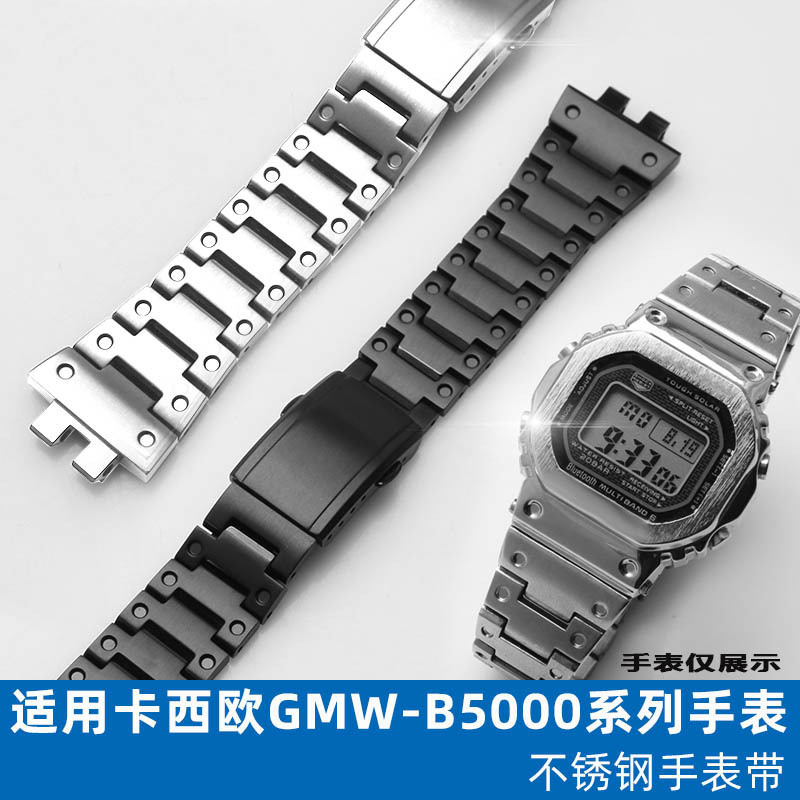 SuitaBle for G-SHOCK Casio Small Silver Block 3459 GMW-B5000 Solid Stainless Steel Watch Strap Watch Case Set