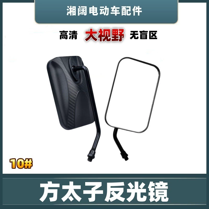 Электрический трехколесный велосипед Fang Prince Imager 10 проволочных зеркал