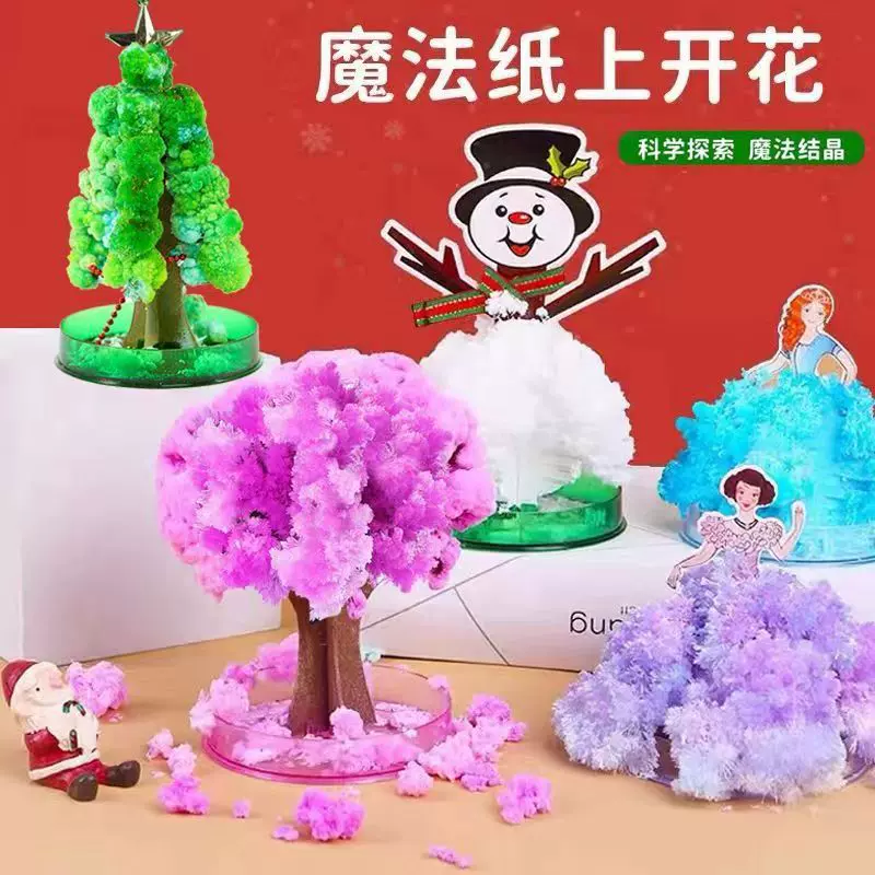 魔法树七彩圣诞树神奇浇水纸树开花结晶创意会开花圣诞节礼品DIY
