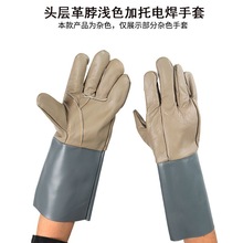 工厂防火线35厘米加厚牛皮接隔热耐高温防割劳保防护电焊长款手套
