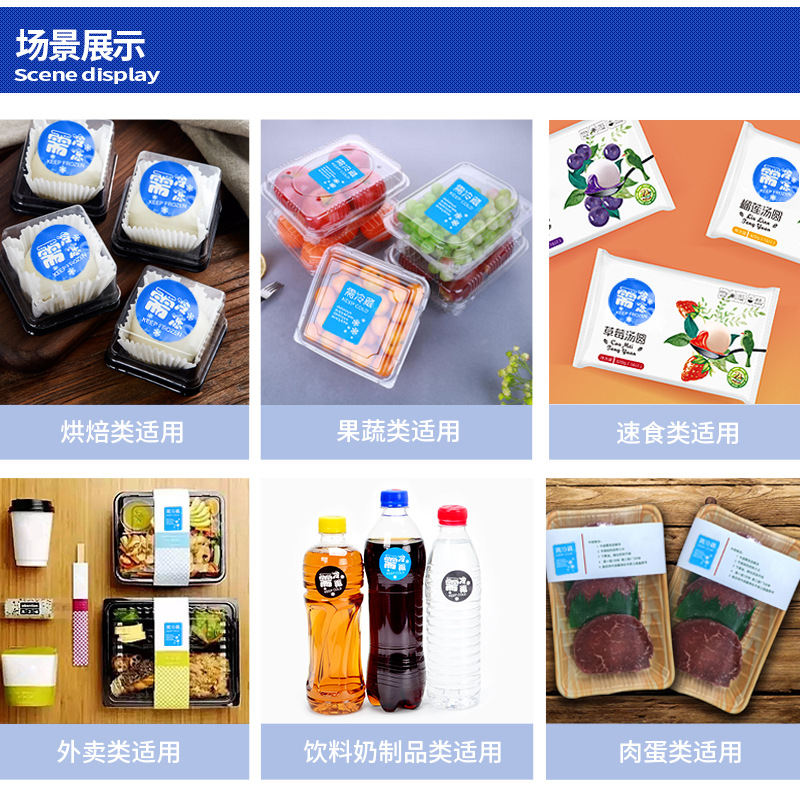 Need to be refrigerated sticker cake frozen preservation food self-adhesive seafood frozen products fresh packaging low temperature label sticker 4