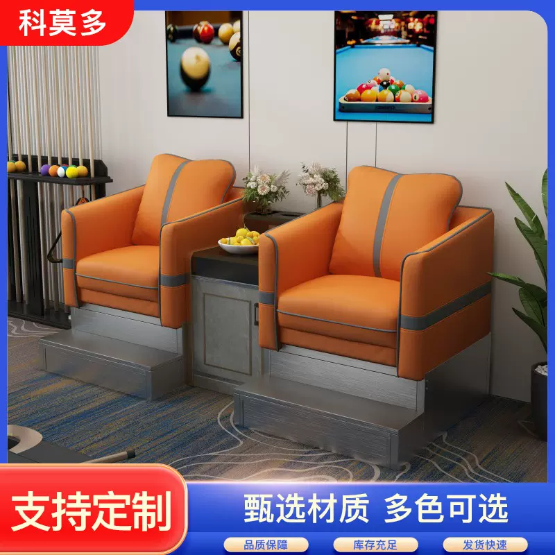简约拼色台球沙发高级感台球比赛观赛沙发厂家台球厅休息区沙发