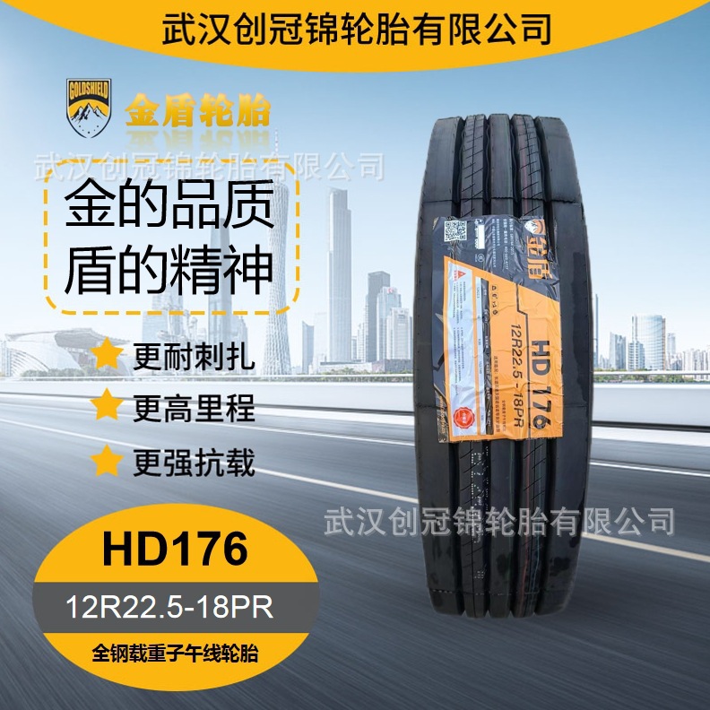 金盾轮胎 12R22.5-18PRHD176全钢真空卡货车轮胎 工厂直发