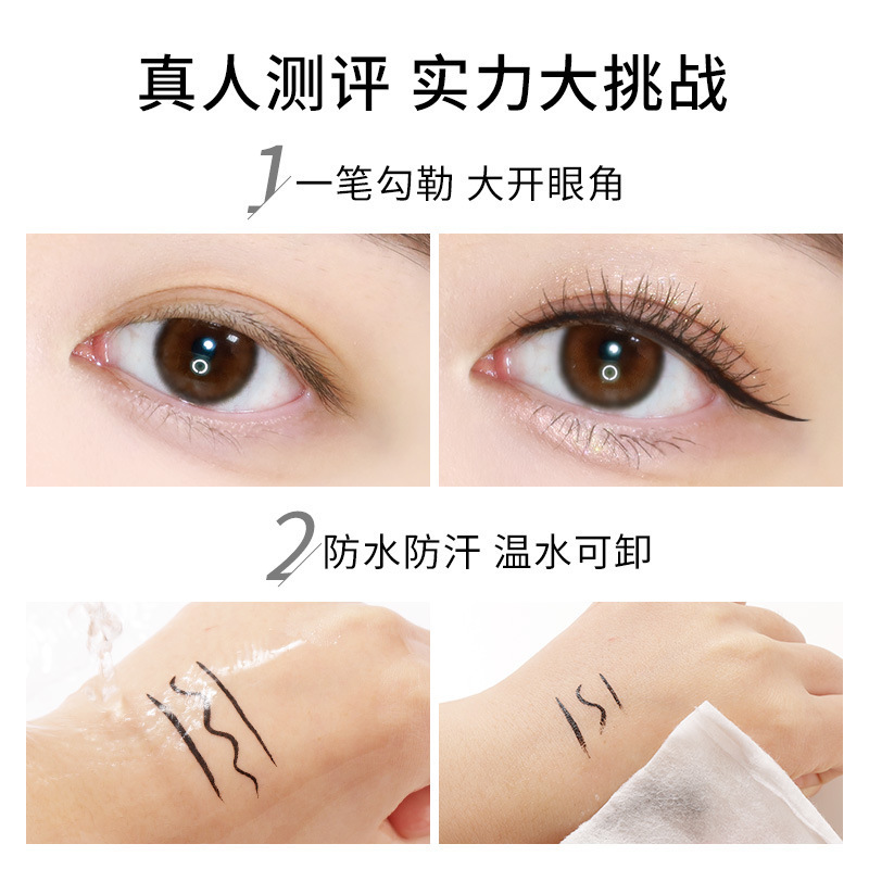 美秀烏斯草順滑アイライナー防水はクールではありません。|undefined