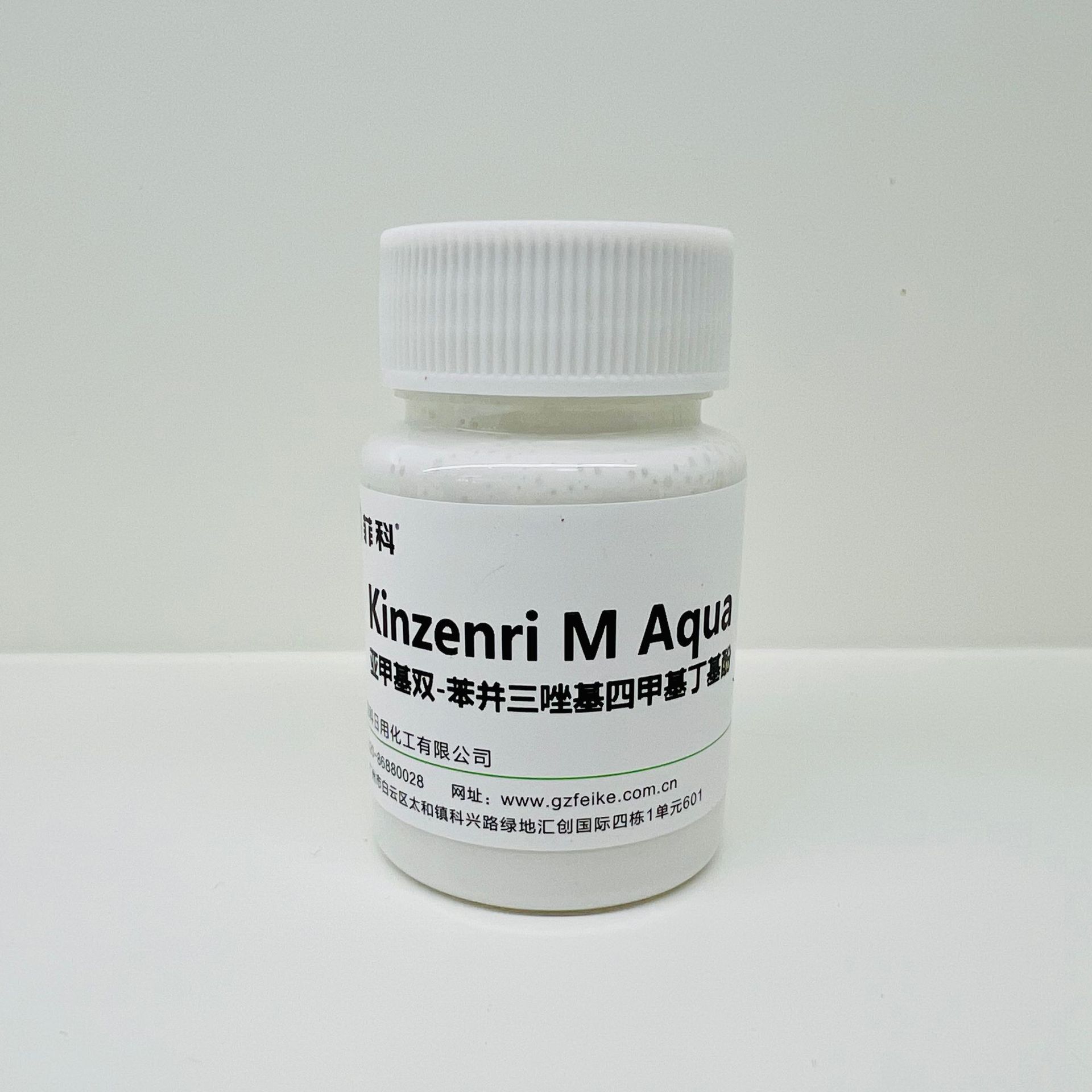 化妆品原料Aqua 亚甲基双-苯并三唑基四甲基丁基酚防晒剂彩妆护肤