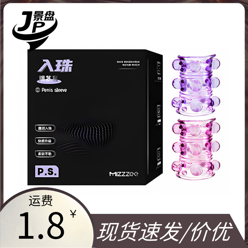 Mystery Pearl Penis Sleeve Set of 2, Male Sex Toys, Adult Products, Sex Toys Mystery Pearl Penis Sleeve Set of 2, Male Sex Toys, Adult Products, Sex Toys